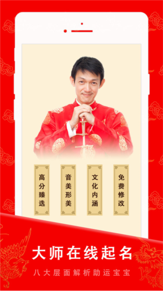 起名宝贝 安卓版v6.6.3